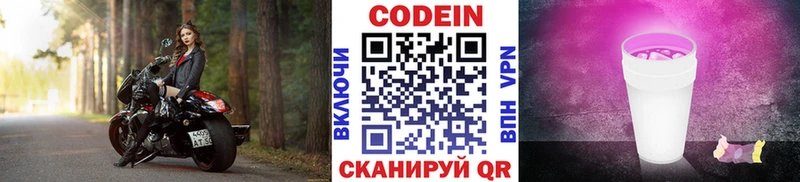 нарко площадка официальный сайт  Новый Уренгой  Кодеин напиток Lean (лин)  дарнет шоп 