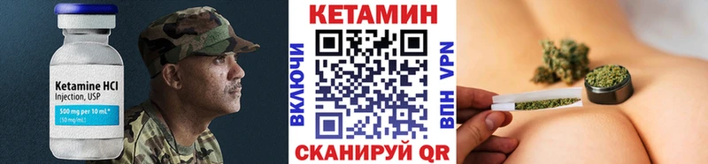 КЕТАМИН VHQ Новый Уренгой
