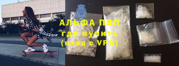 альфа пвп VHQ Богородицк