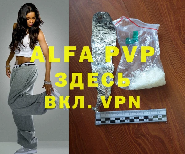 альфа пвп VHQ Богородицк