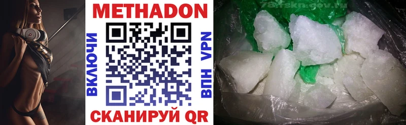 МЕТАДОН VHQ  купить наркотики сайты  Новый Уренгой 